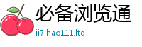天天彩澳门天天彩今晚含王中王493333特马王中王